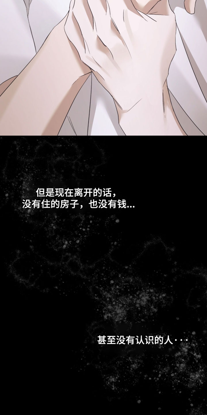 绝命扣押漫画,第72章：【第二季】我完全无法离开1图