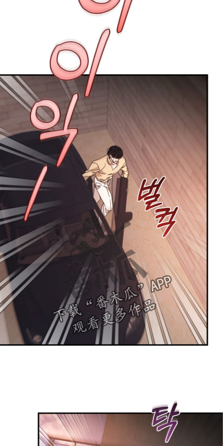 绝命扣押漫画,第69章：【第二季】你撒谎了2图