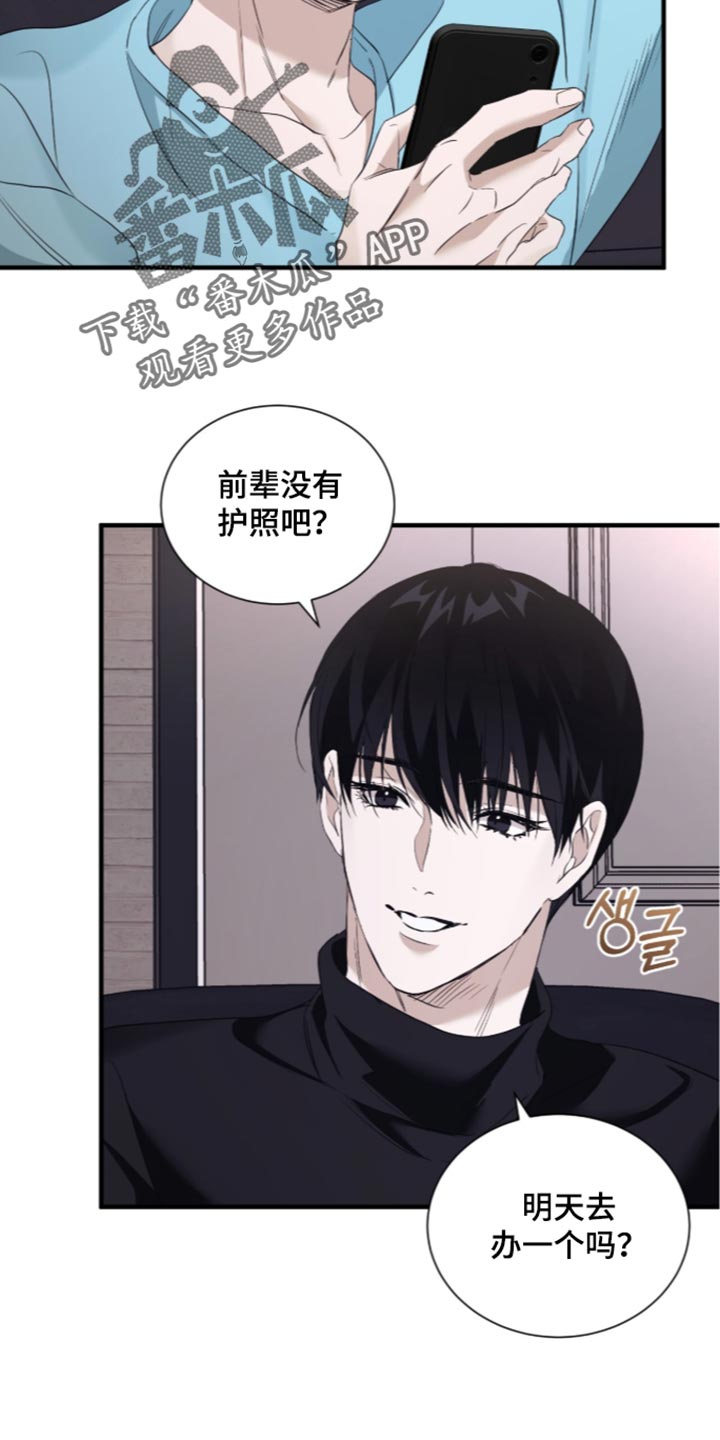 绝命扣押漫画,第79章：【第二季】懂事了吗4图