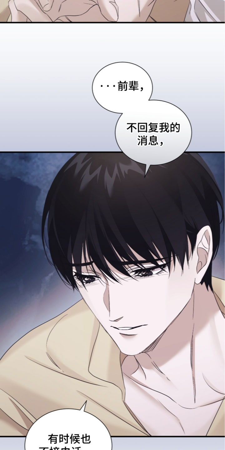 绝命扣押漫画,第73章：【第二季】巧合1图