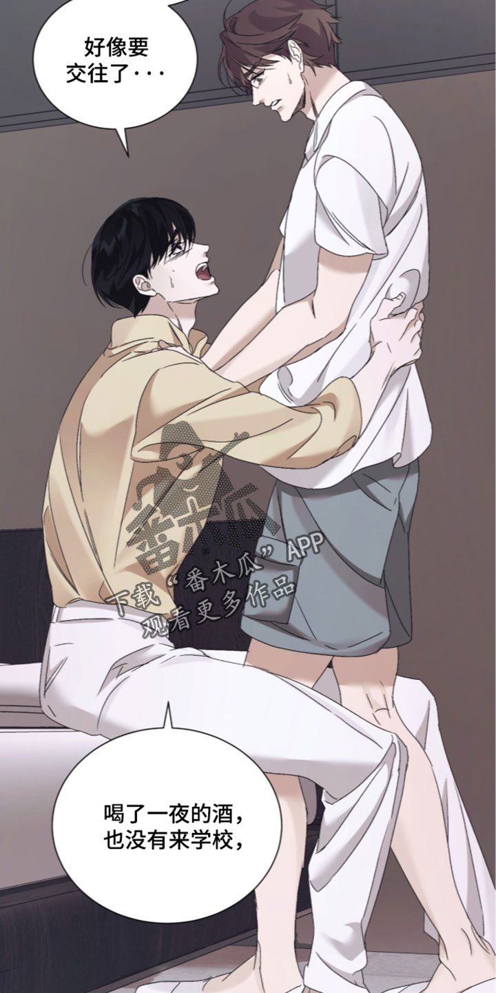 绝命扣押漫画,第70章：【第二季】不要过来5图
