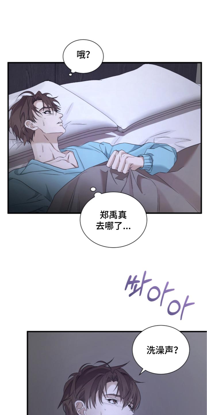 绝命扣押漫画,第80章：【第二季】好想法4图
