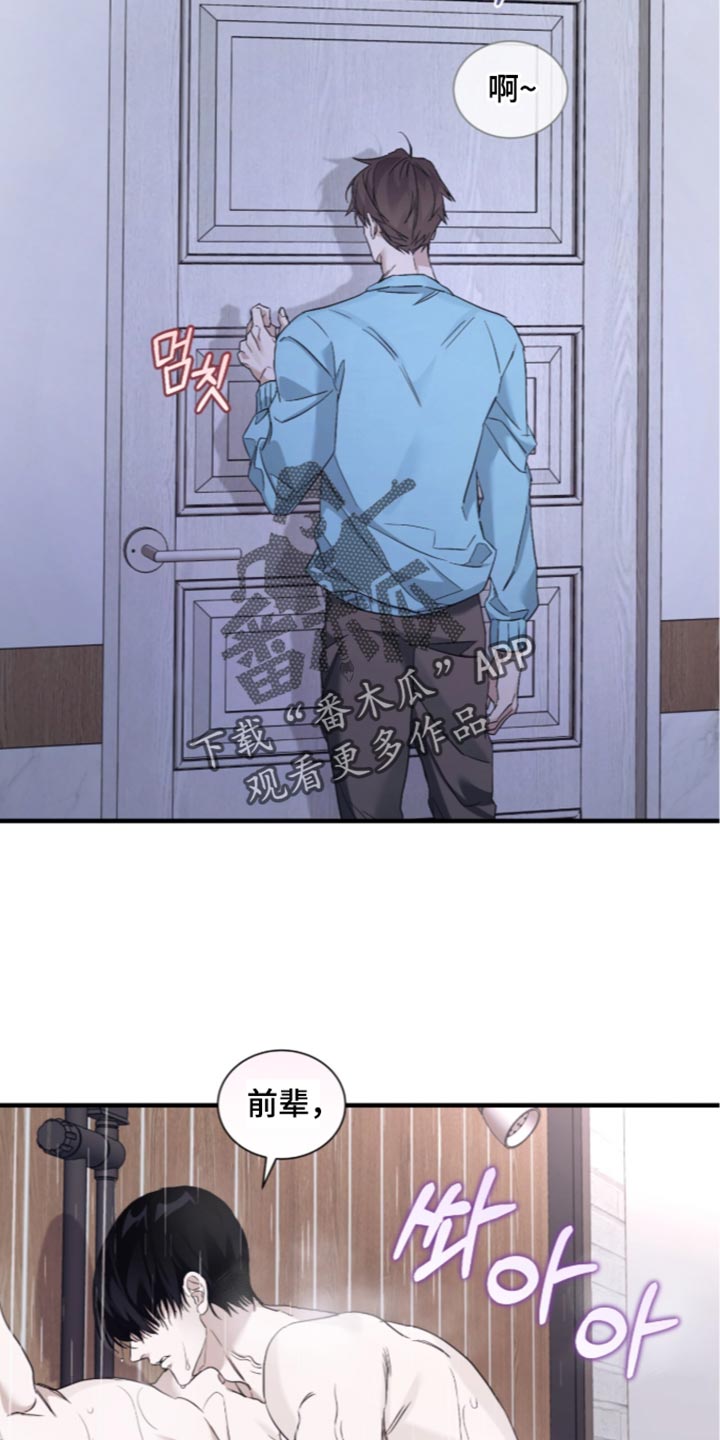 绝命扣押漫画,第80章：【第二季】好想法4图