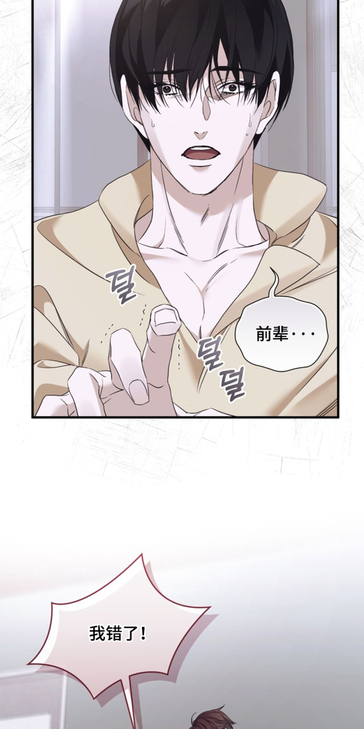绝命扣押漫画,第71章：【第二季】其他理由1图