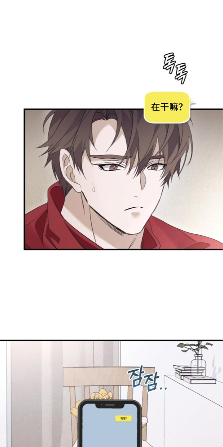 绝命扣押漫画,第75章：【第二季】太可疑了3图