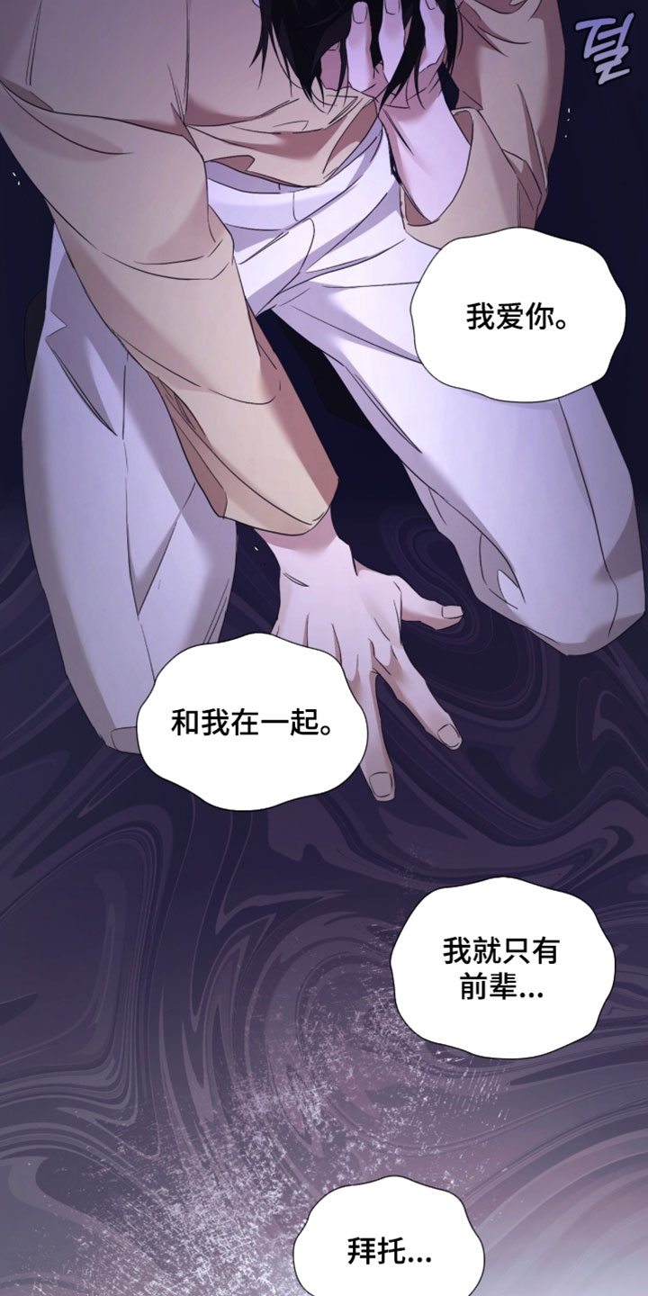 绝命扣押漫画,第71章：【第二季】其他理由3图