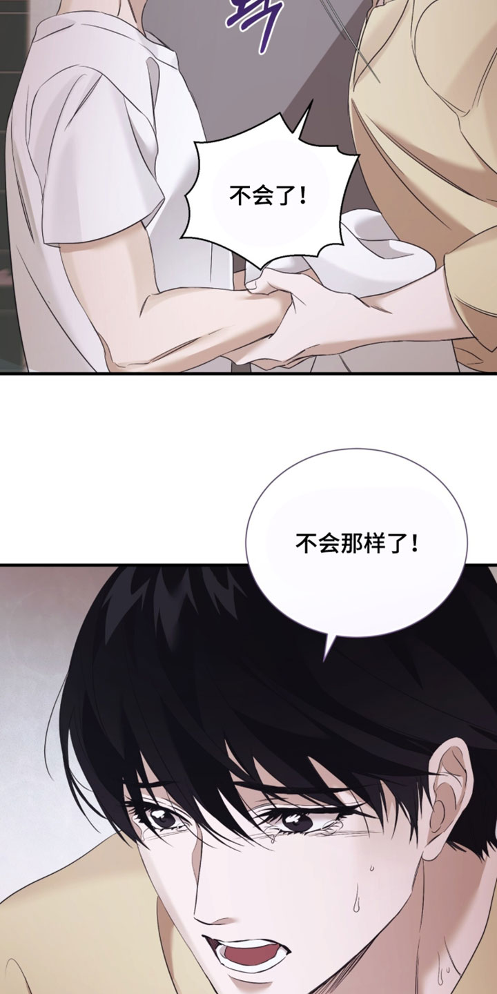 绝命扣押漫画,第72章：【第二季】我完全无法离开1图