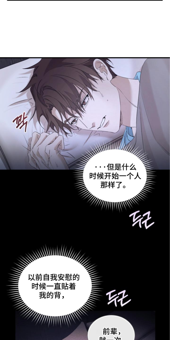 绝命扣押漫画,第80章：【第二季】好想法2图