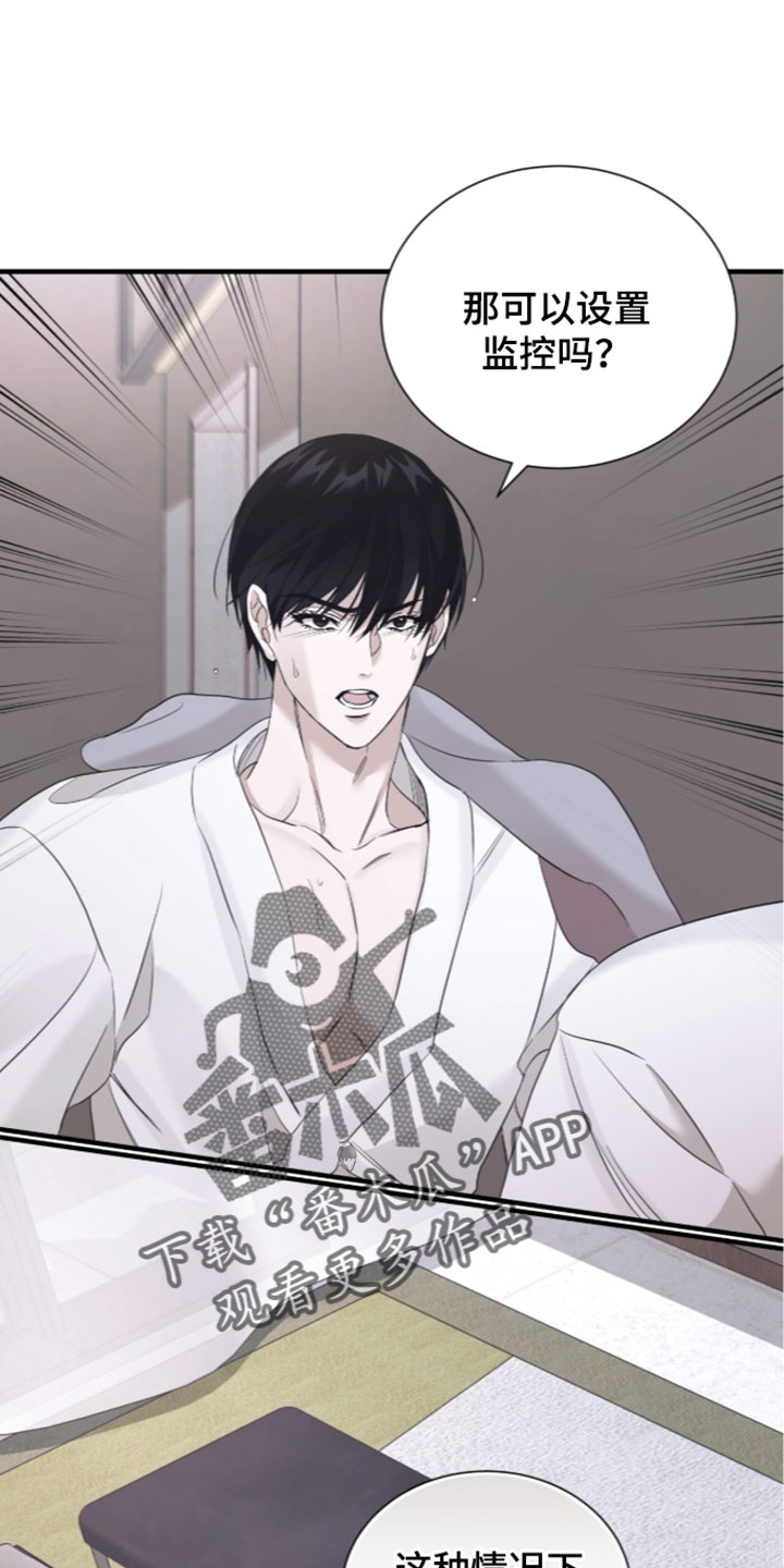 绝命扣押漫画,第74章：【第二季】不安3图