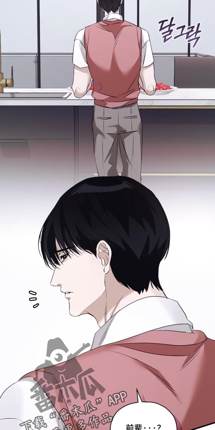 绝命扣押漫画,第77章：【第二季】动不动就哭4图