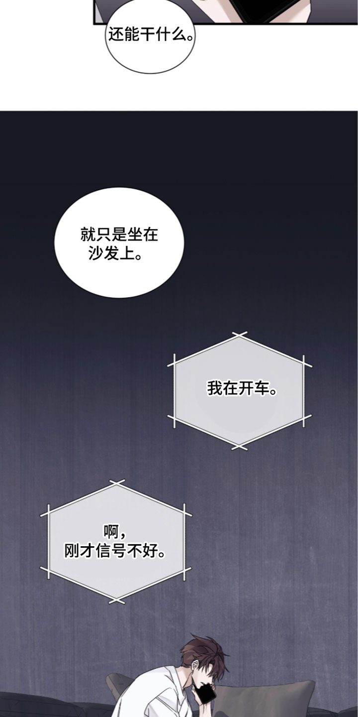绝命扣押漫画,第69章：【第二季】你撒谎了5图