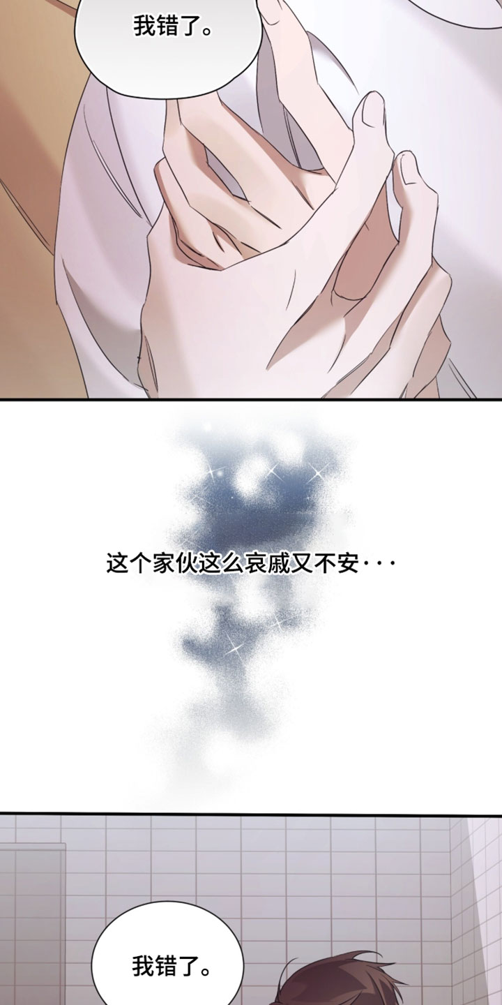 绝命扣押漫画,第72章：【第二季】我完全无法离开2图