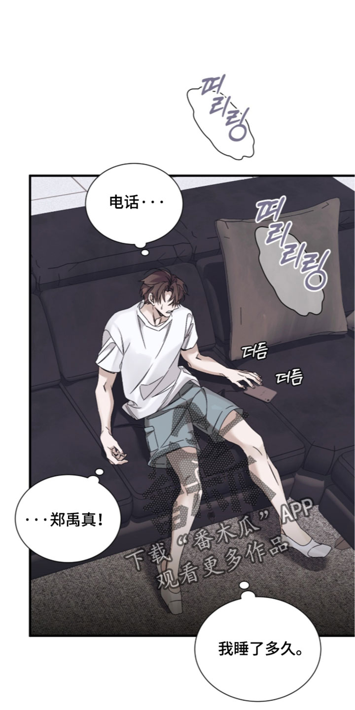 绝命扣押漫画,第69章：【第二季】你撒谎了2图