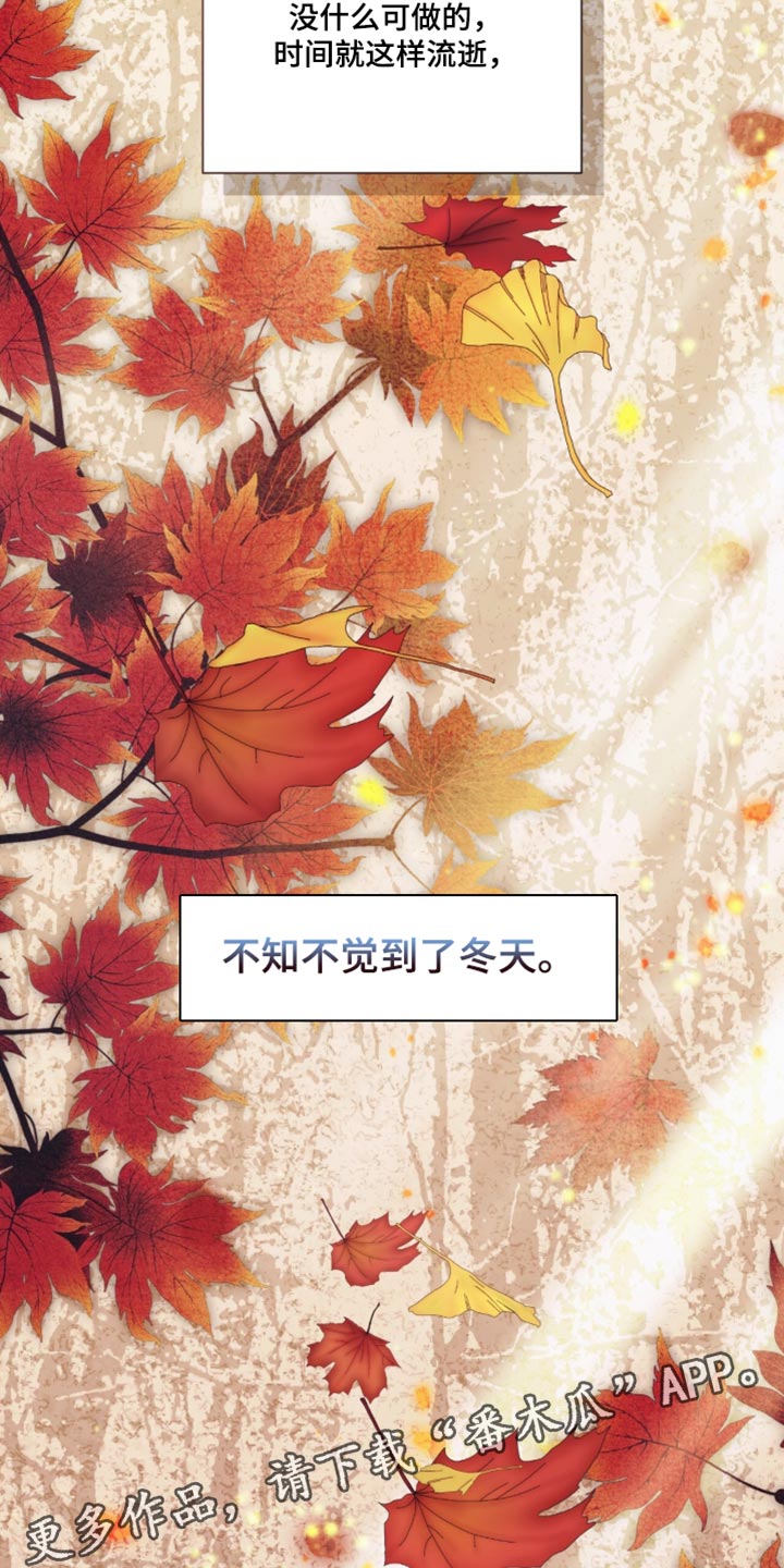 绝命扣押漫画,第78章：【第二季】冬天4图