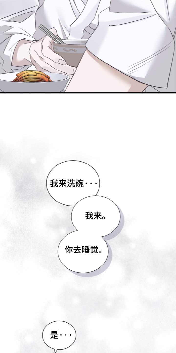 绝命扣押漫画,第74章：【第二季】不安1图