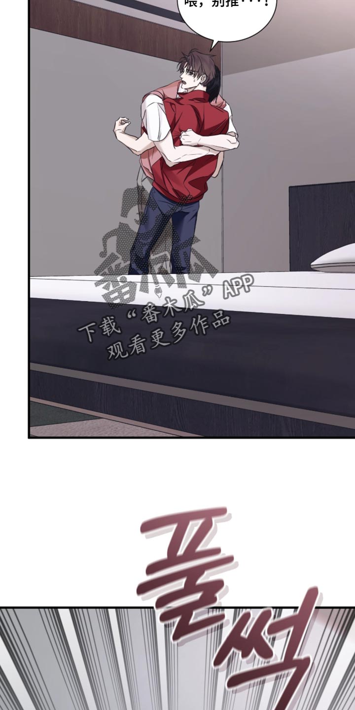 绝命扣押漫画,第77章：【第二季】动不动就哭3图