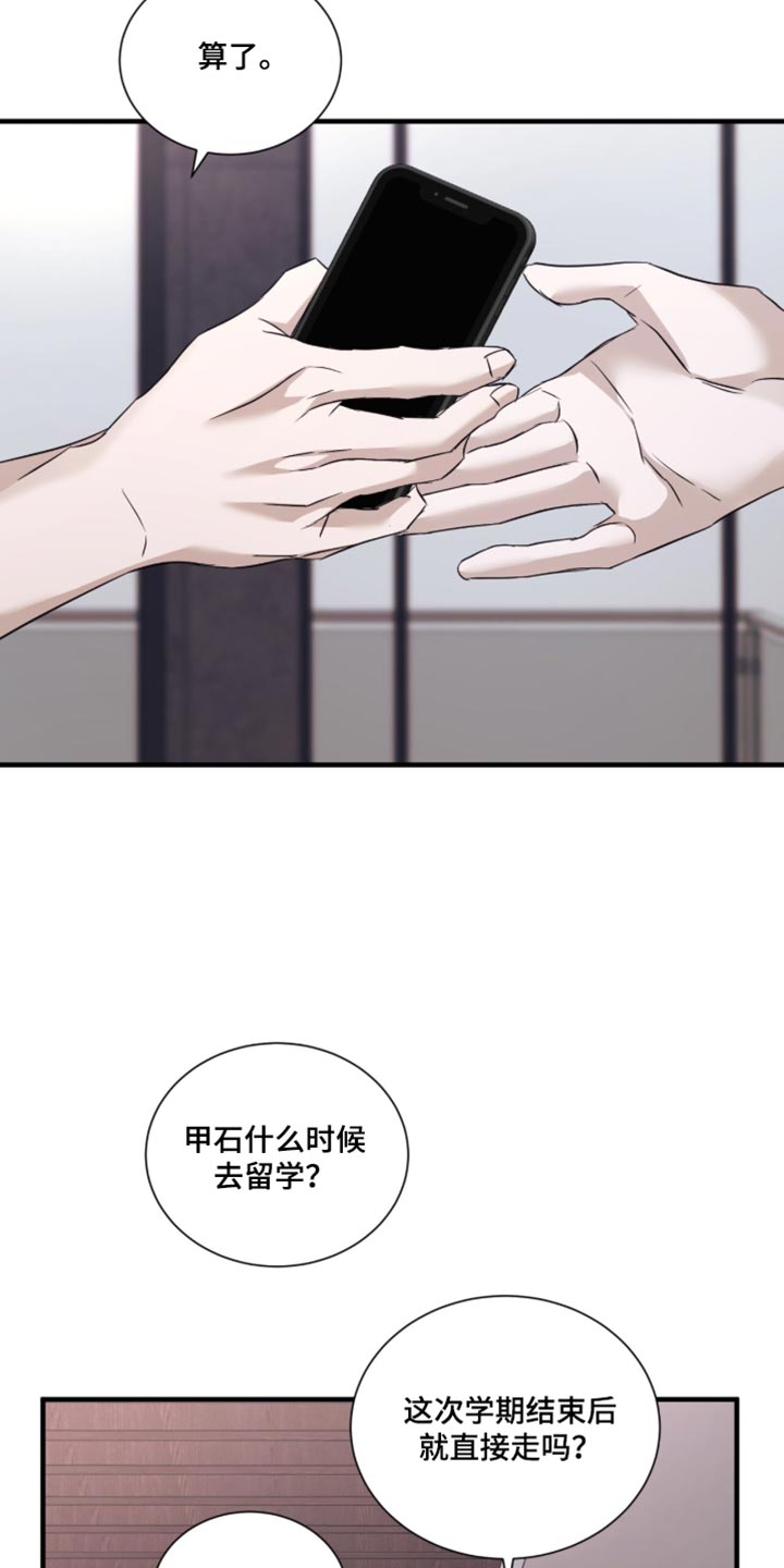 绝命扣押漫画,第78章：【第二季】冬天5图