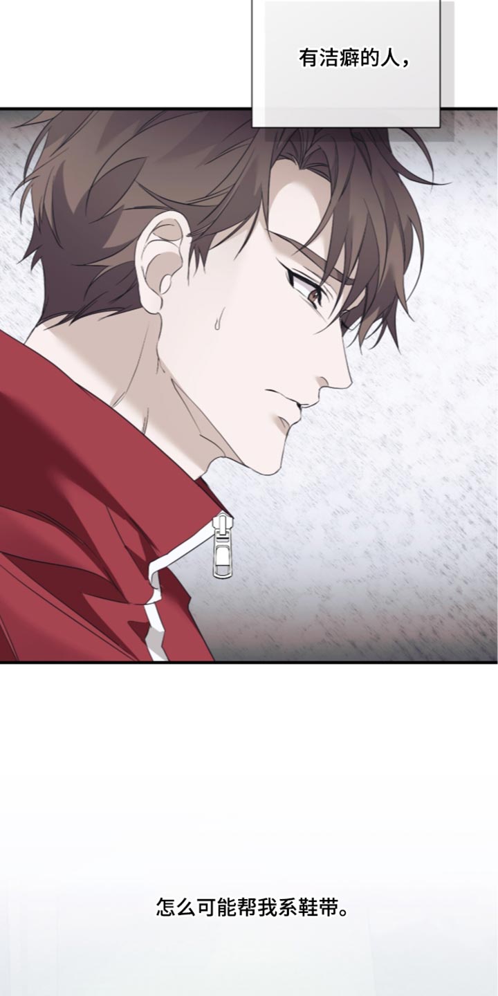 绝命扣押漫画,第76章：【第二季】头晕5图