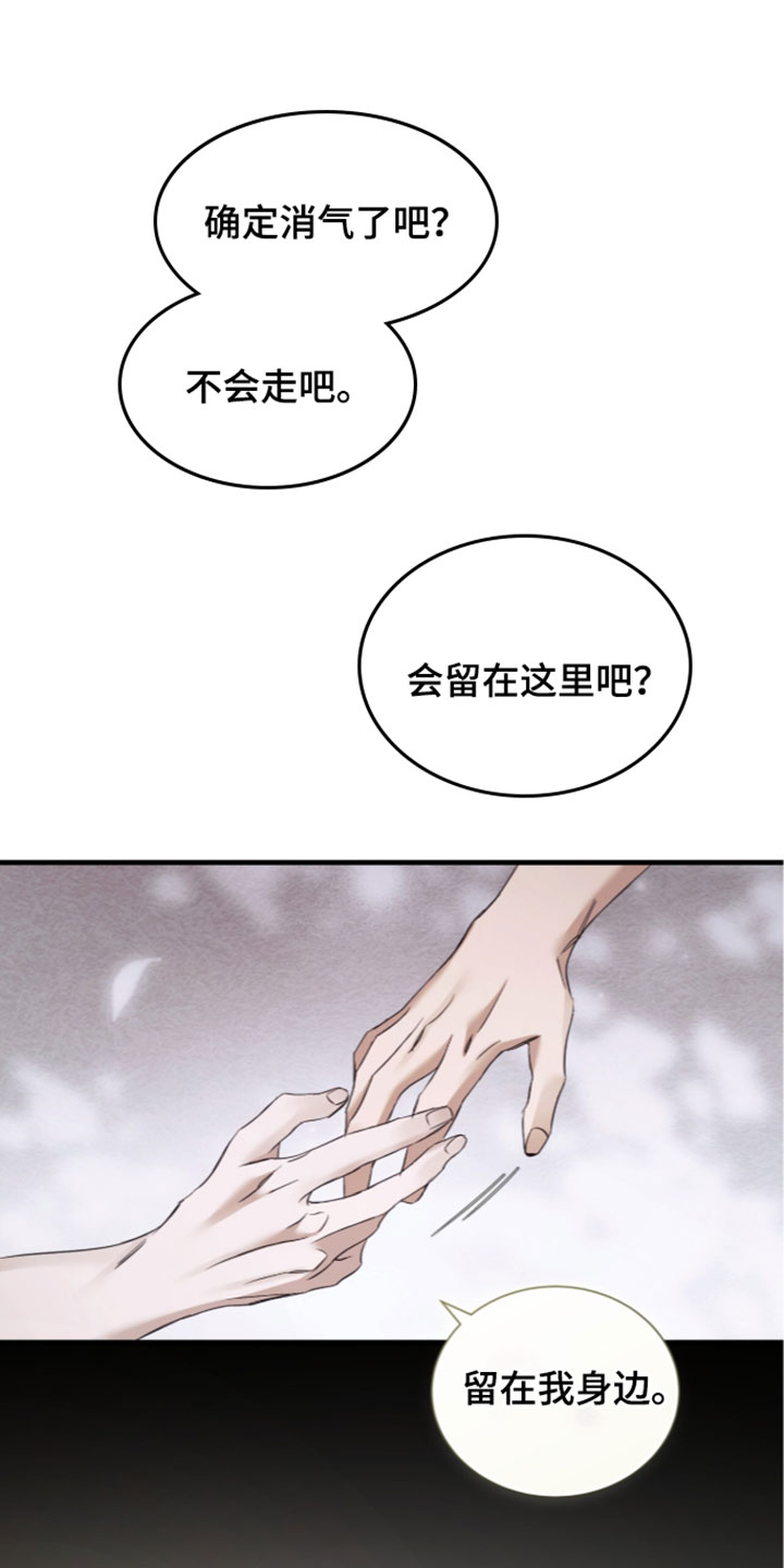 绝命扣押漫画,第73章：【第二季】巧合1图