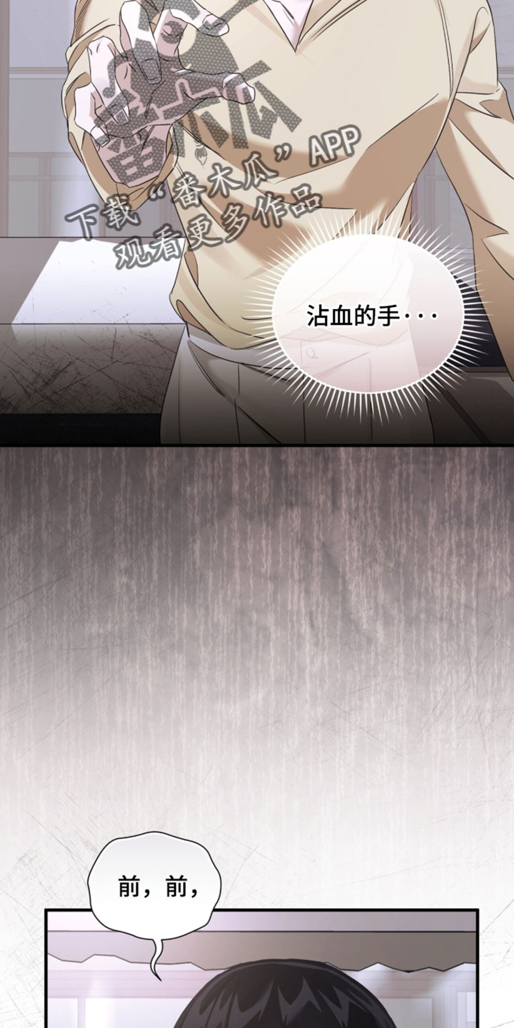 绝命扣押漫画,第71章：【第二季】其他理由5图