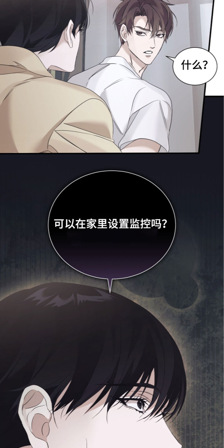 绝命扣押漫画,第73章：【第二季】巧合4图