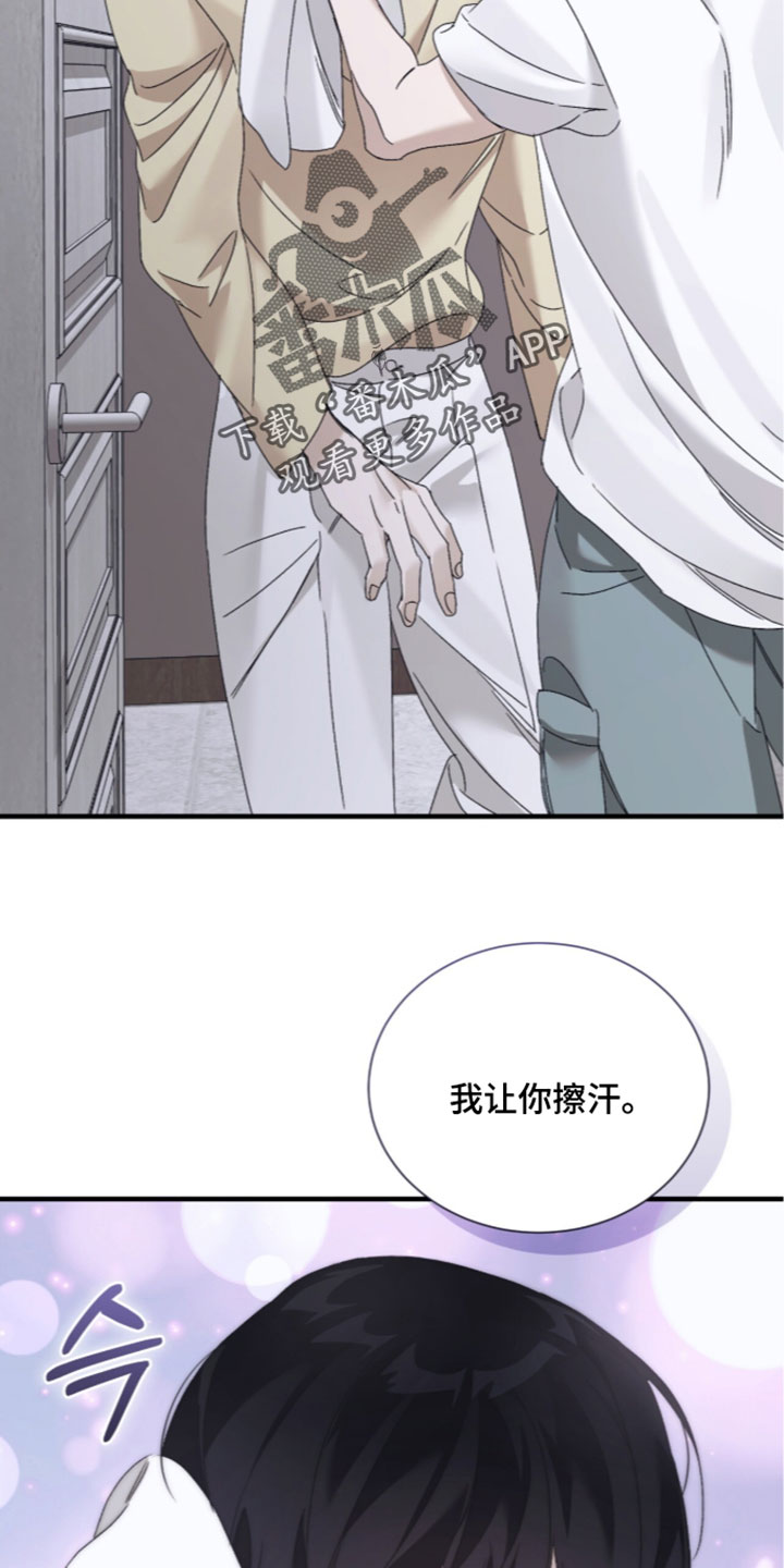 绝命扣押漫画,第69章：【第二季】你撒谎了3图