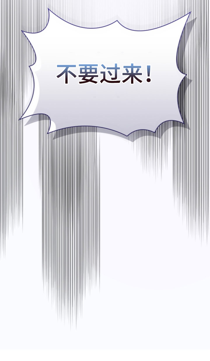 绝命扣押漫画,第70章：【第二季】不要过来1图