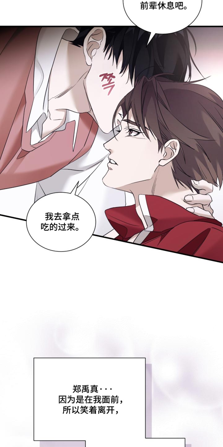 绝命扣押漫画,第77章：【第二季】动不动就哭1图