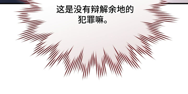 绝命扣押漫画,第71章：【第二季】其他理由4图