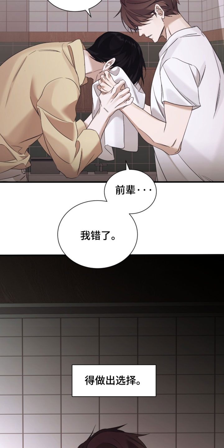 绝命扣押漫画,第72章：【第二季】我完全无法离开3图