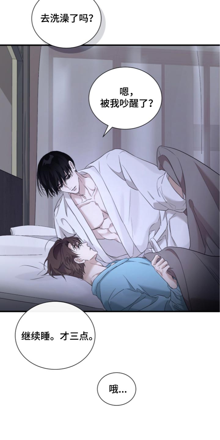 绝命扣押漫画,第80章：【第二季】好想法2图