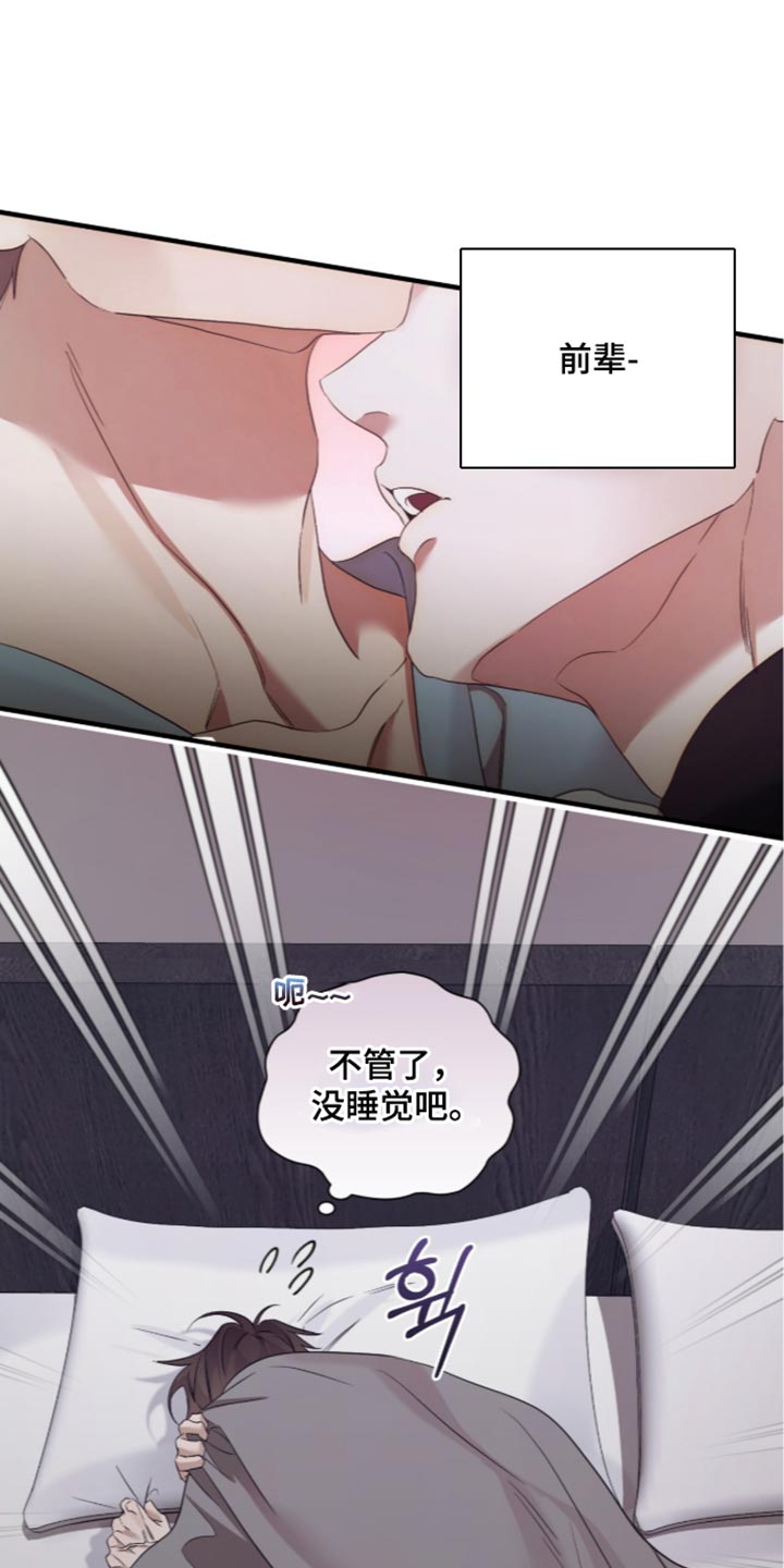 绝命扣押漫画,第80章：【第二季】好想法1图