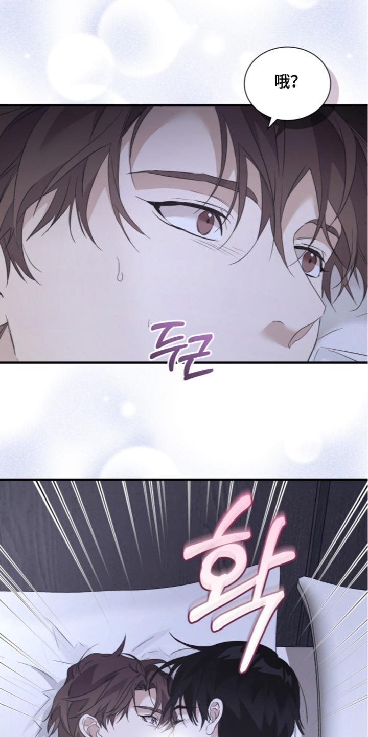 绝命扣押漫画,第80章：【第二季】好想法2图