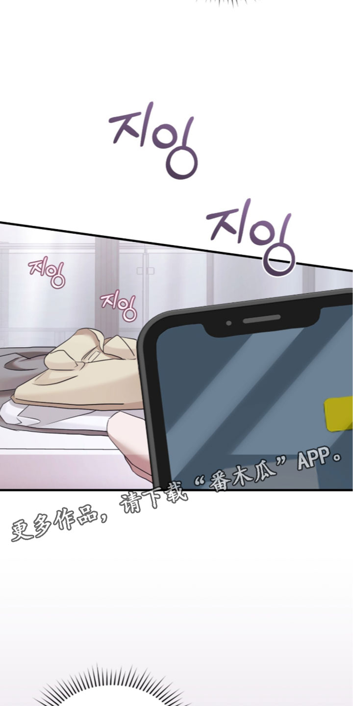 绝命扣押漫画,第73章：【第二季】巧合1图