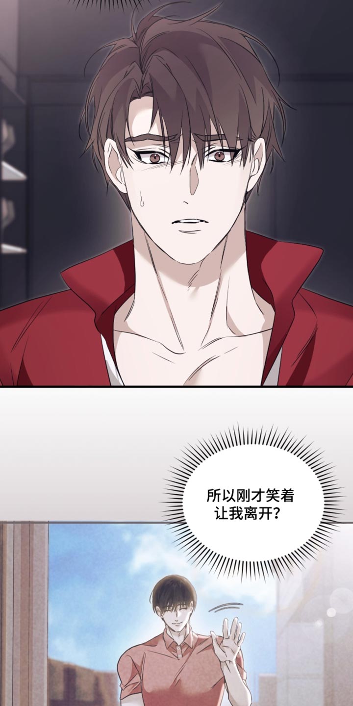 绝命扣押漫画,第78章：【第二季】冬天3图