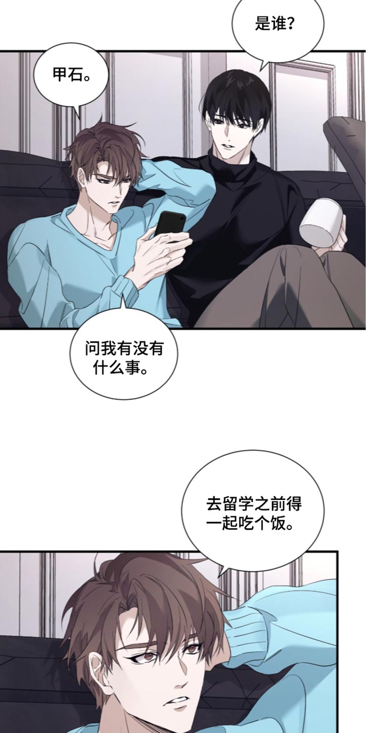 绝命扣押漫画,第79章：【第二季】懂事了吗3图