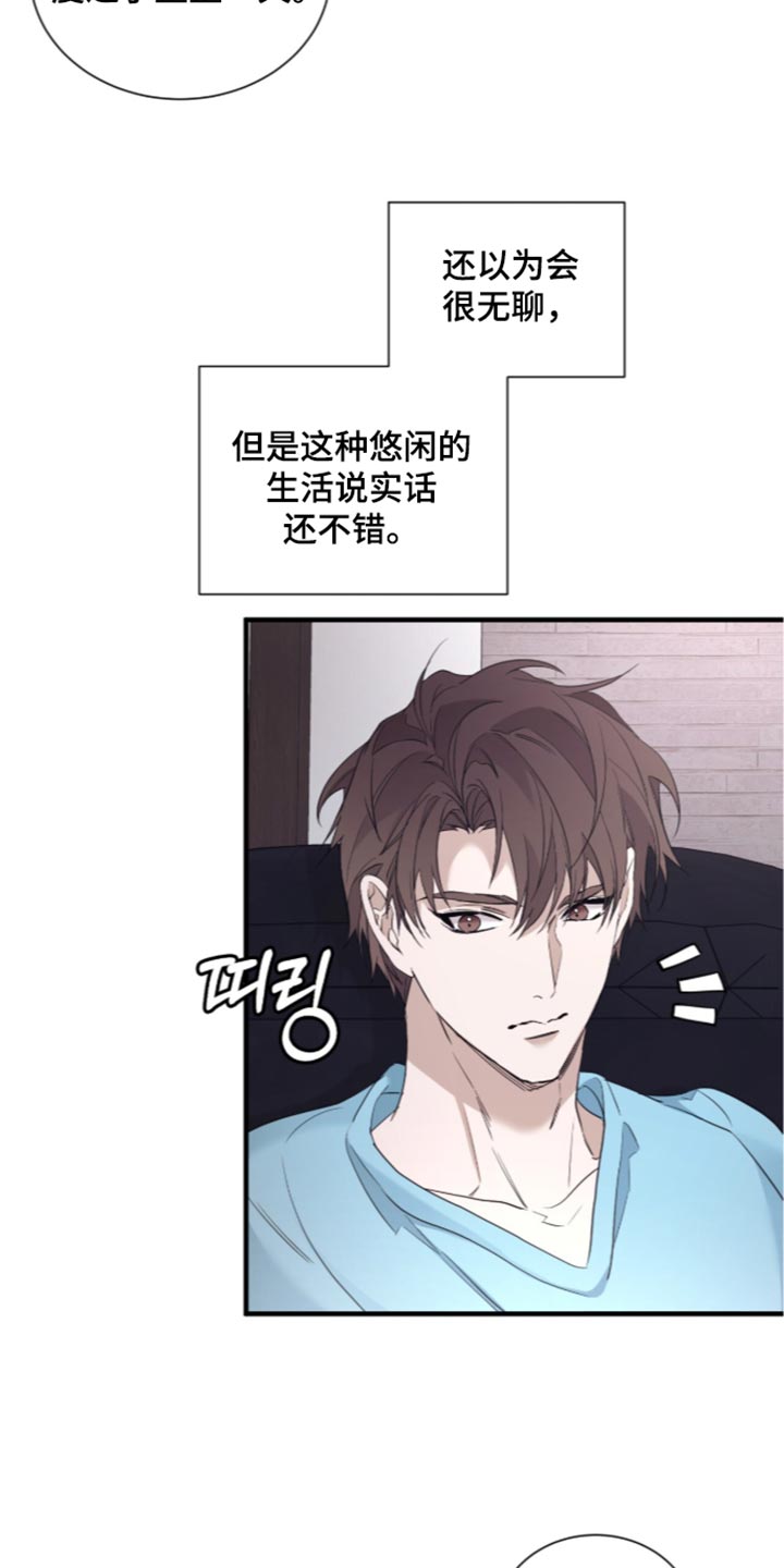 绝命扣押漫画,第79章：【第二季】懂事了吗2图