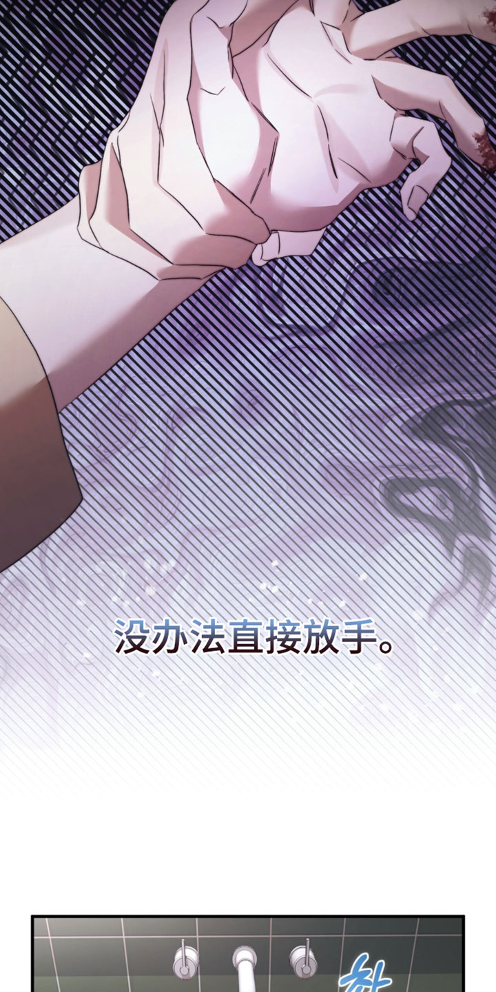 绝命扣押漫画,第71章：【第二季】其他理由5图
