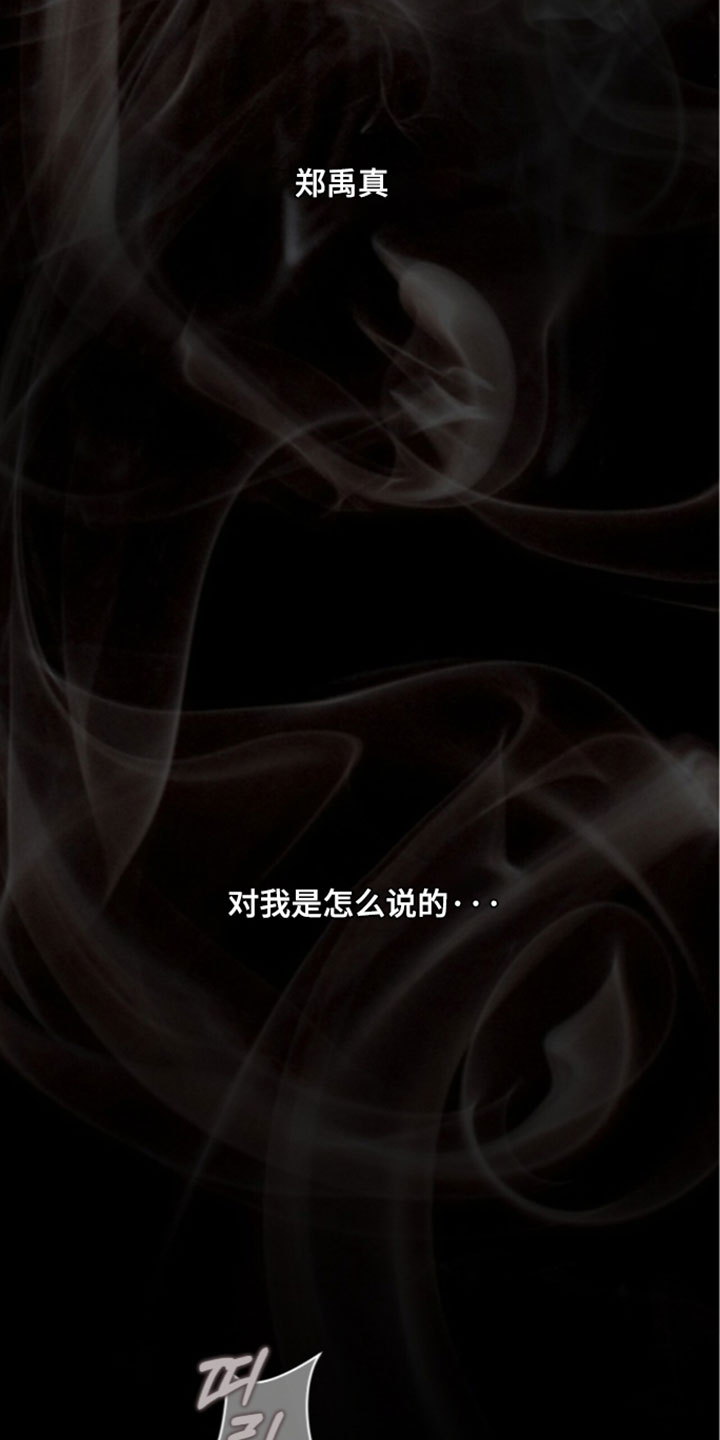 绝命扣押漫画,第69章：【第二季】你撒谎了4图