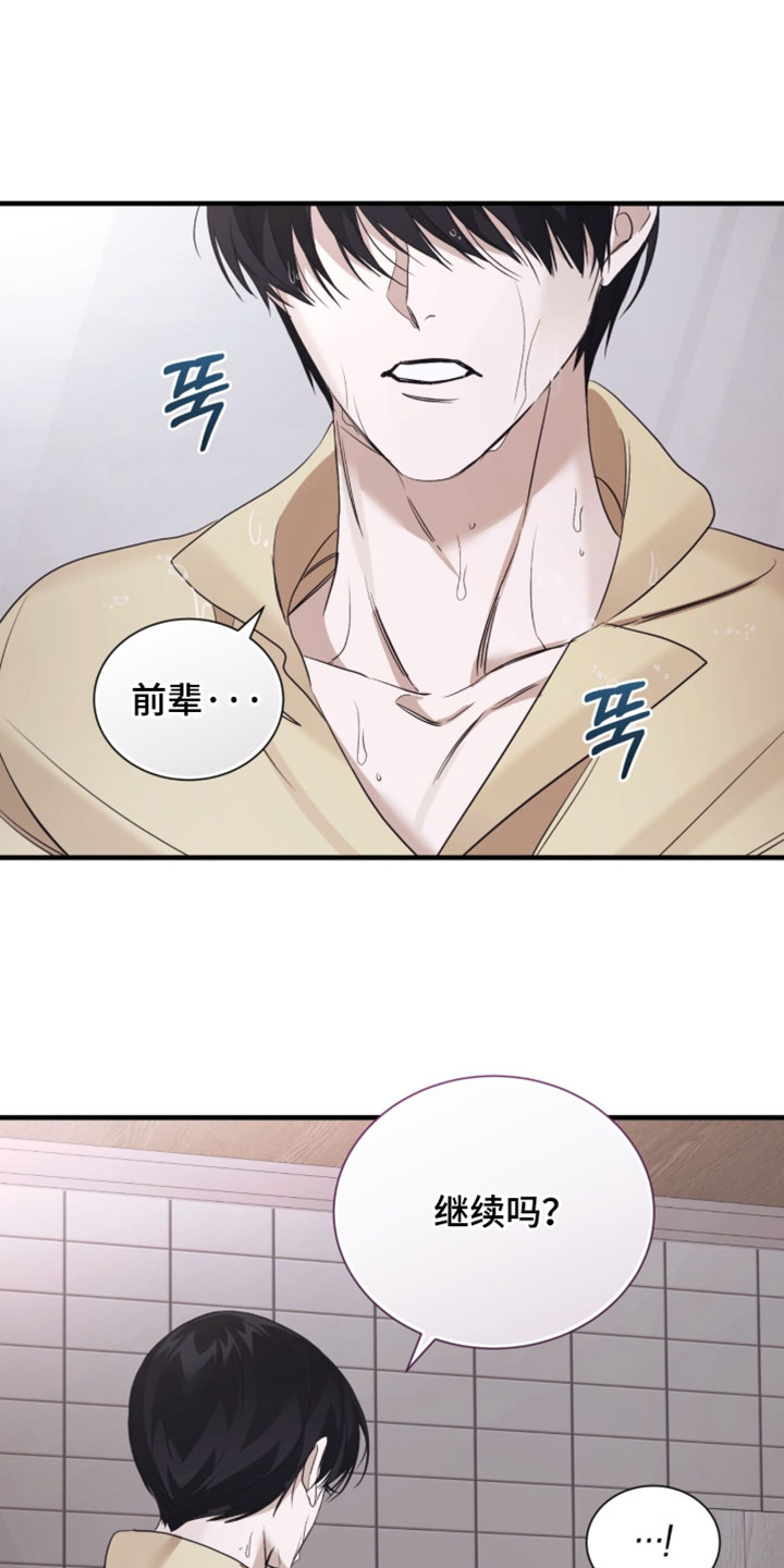 绝命扣押漫画,第72章：【第二季】我完全无法离开1图