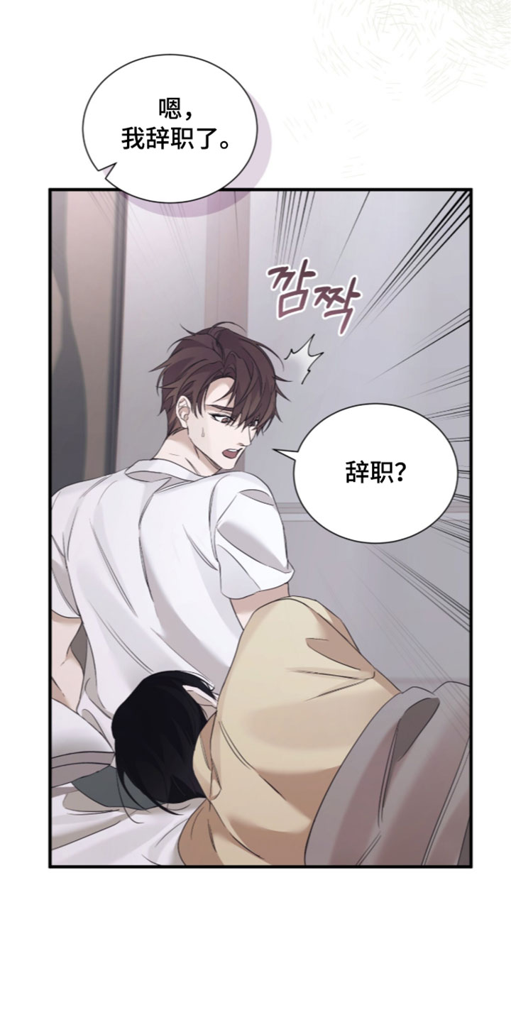 绝命扣押漫画,第73章：【第二季】巧合1图