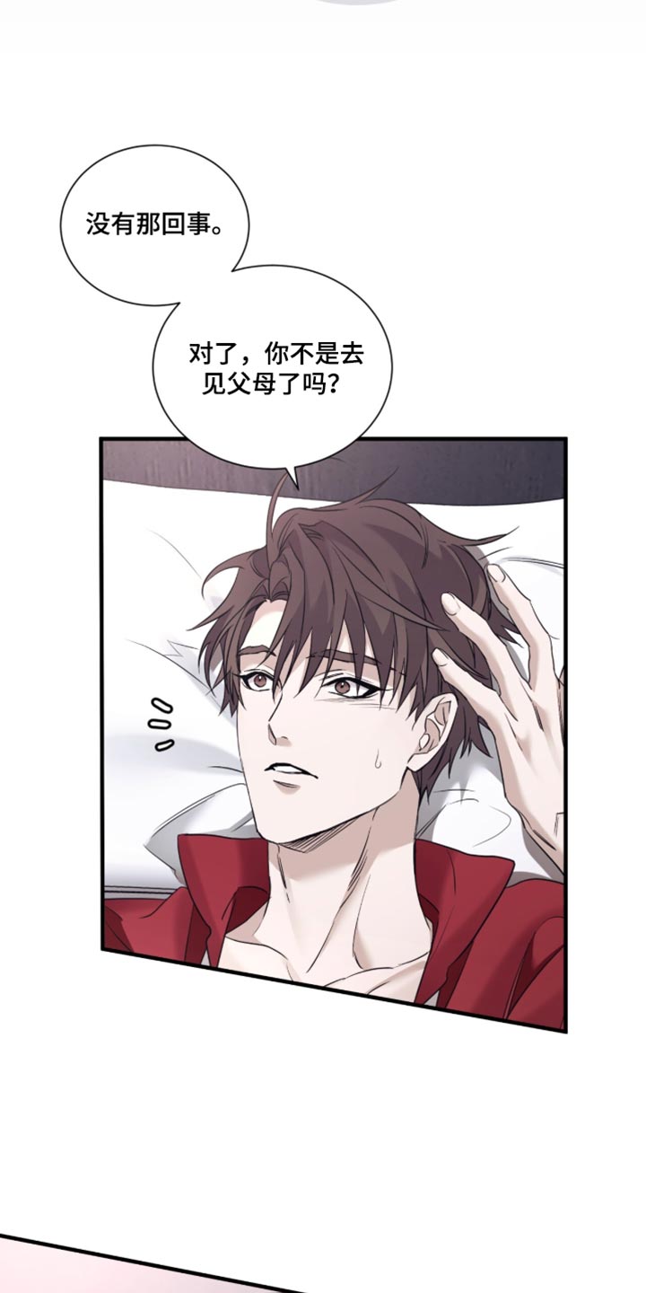 绝命扣押漫画,第77章：【第二季】动不动就哭4图