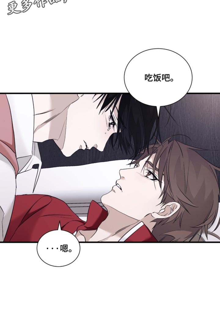 绝命扣押漫画,第77章：【第二季】动不动就哭4图