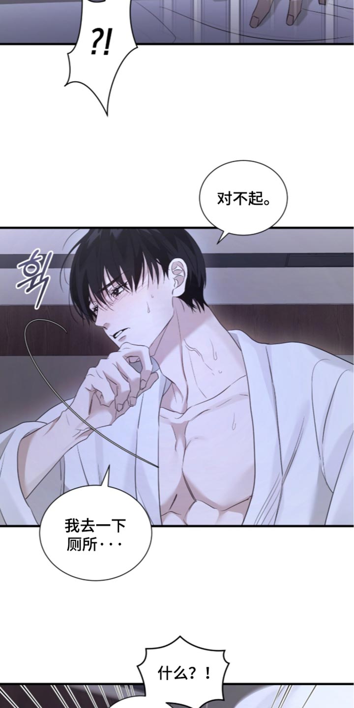 绝命扣押漫画,第80章：【第二季】好想法5图