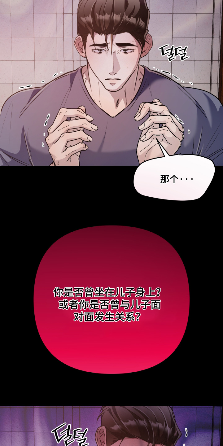 伪爱成瘾漫画,第55章：【番外】接受嘛1图