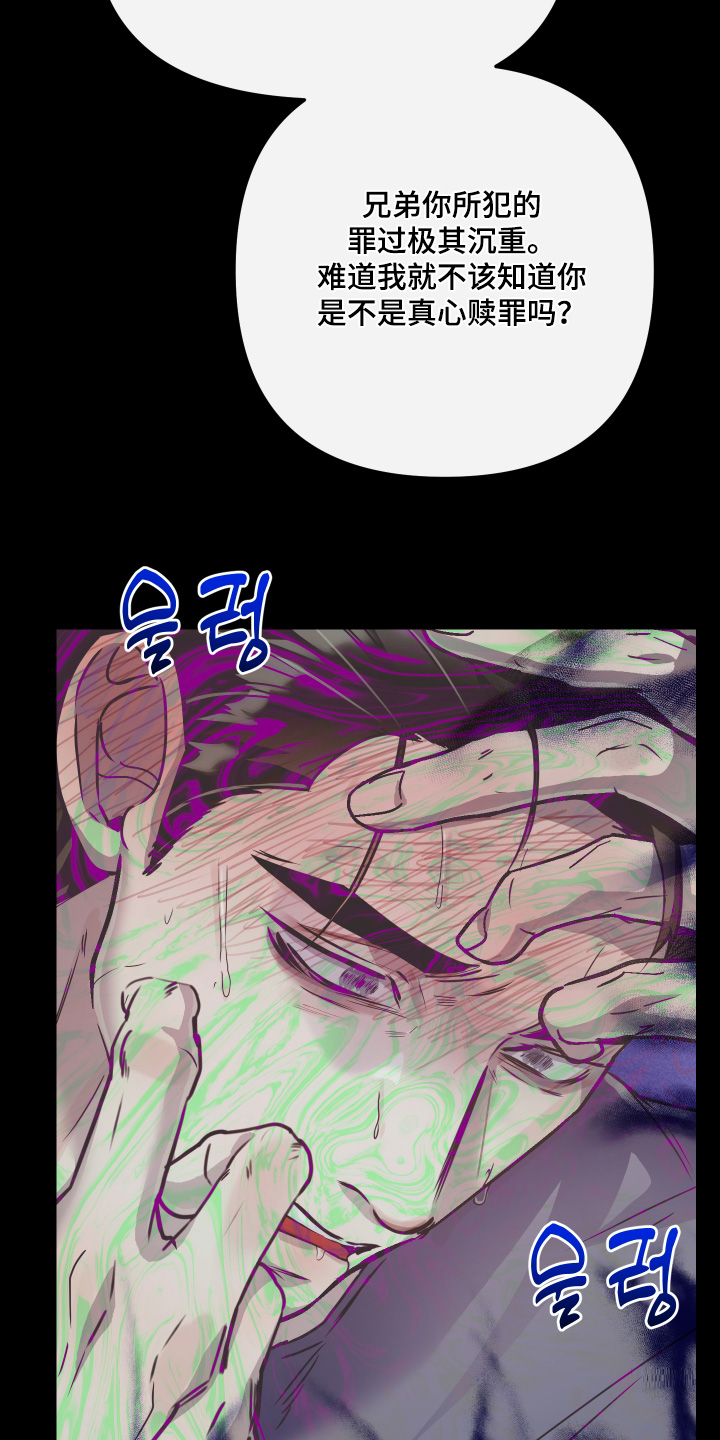 伪爱成瘾漫画,第55章：【番外】接受嘛2图