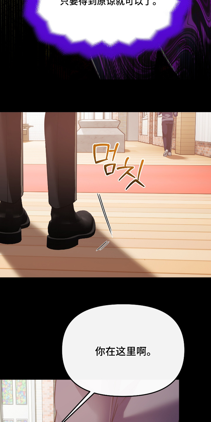 伪爱成瘾漫画,第56章：【番外】走吧时间到了3图
