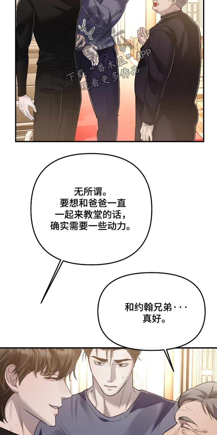 伪爱成瘾漫画,第57章：1图