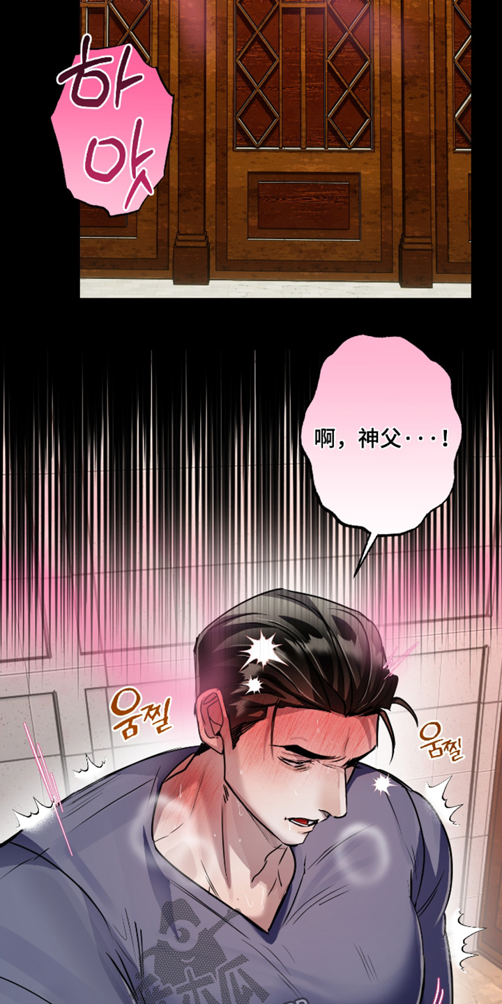 伪爱成瘾漫画,第56章：【番外】走吧时间到了2图
