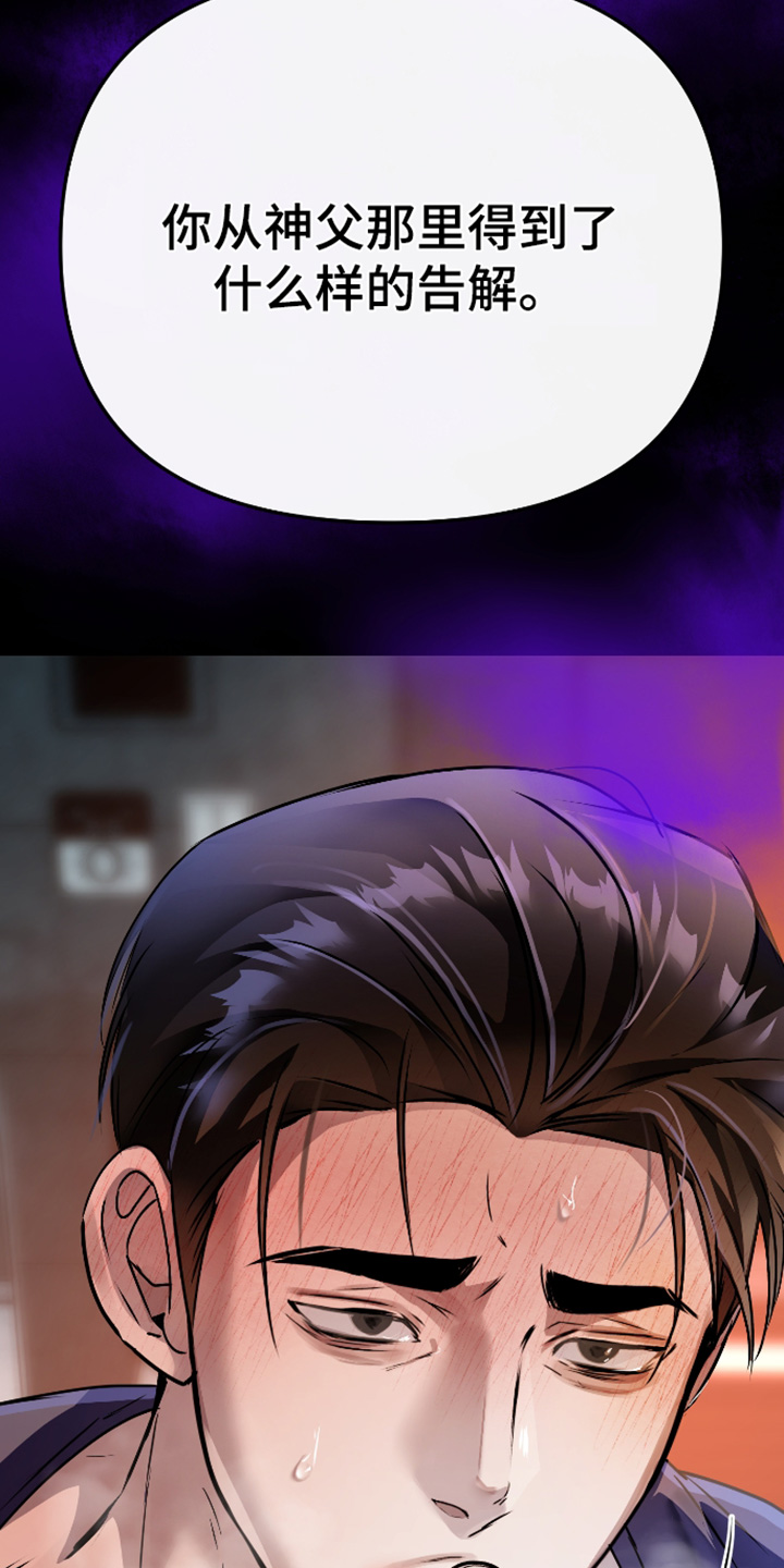 伪爱成瘾漫画,第57章：4图